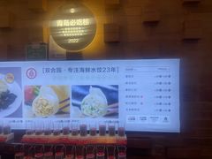 -双合园·海鲜水饺青岛菜(万佳广场店)