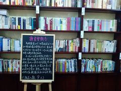 android_upload_pic-武汉境自在書店