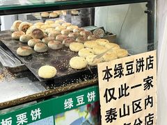-华荣哲绿豆饼(泰安店)