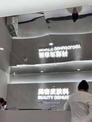 -北京画美医疗美容医院