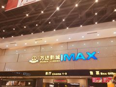 -万达影城(白云万达广场IMAX店)