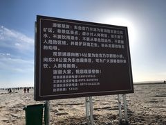 -东台吉乃尔湖