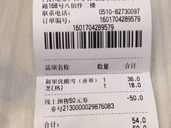 -满记甜品(无锡八佰伴店)