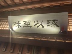 -绿茶餐厅(天通苑华联店)