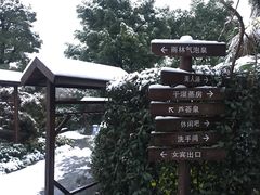 -杭州第一世界大酒店·云曼温泉