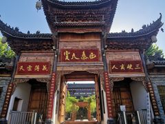 -渭南桃花源民俗文化园