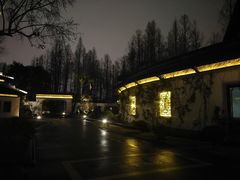 -杭州西湖柳莺里酒店