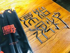 -原始泥炉烤肉(总店)