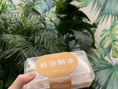 -丹礼糖甜品