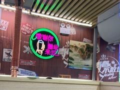 -牛犇炭火烤肉·鲜切烤肉(承德总店)