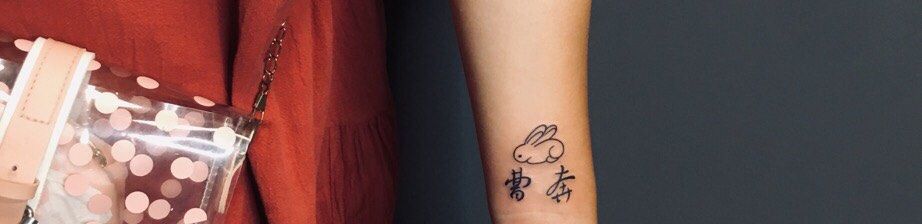 -刺客纹画纹身·洗纹身·穿孔饰品