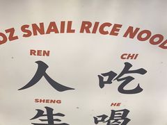 -小螺大作·螺蛳粉火锅(林和西店)