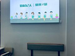 -常来茶·水果研究所(西溪里店)