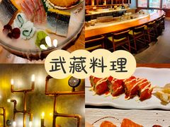 -武藏日本料理(宝安壹方城店)