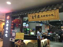 门面-张氏宽窄巷成都名小吃(茂业百货华强北店)
