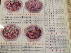 菜单-芦月轩羊蝎子(北蜂窝店)