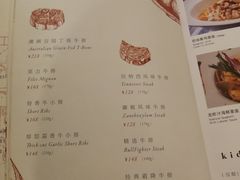 菜单-斗牛士牛排(南京东路店)