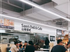 -山姆餐吧(山姆会员商店店)