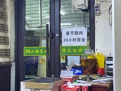 -西塔隆太白烤牛肉馆(图们路店)