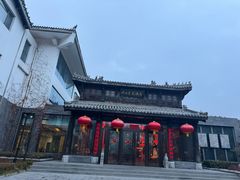 -崂山书院酒店