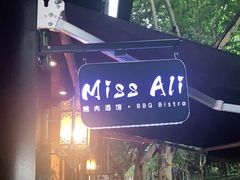 -阿里家Miss Ali·烤肉酒馆by MIG