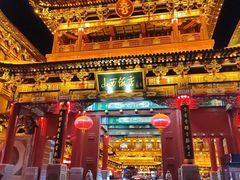 -山西饭店