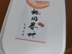 -陶源劵村(苏宁广场店)