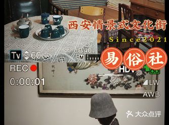 西安竟然也有还原度这么高的文化街了️