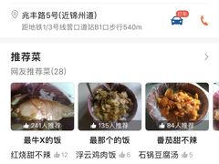 -胖哥料理(兴义里店)