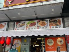 -台南擔仔面·卤肉饭(老虹井路店)