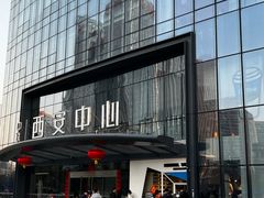 门面-魏客咖啡(中铁中心店)