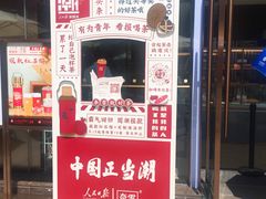 门面-奈雪的茶(金鹰广场店)