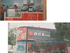 -胖老爹美式炸鸡(远洋旗舰店)