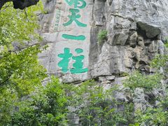 -桂林独秀峰王城景区