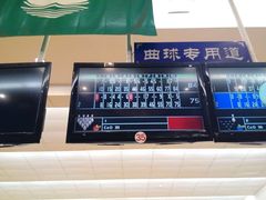 -广州保龄球馆(广州天河体育中心店)