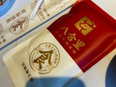 -汕头八合里海记牛肉店(清河店)