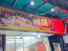 -阿姨牛杂(北京路店)