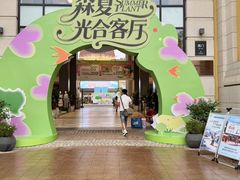 -首创奥特莱斯(西安店)