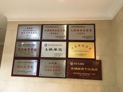 -欣旺·迎宾楼·百年无锡菜