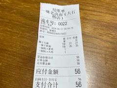-一味老卤面(大石桥店)