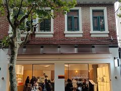 -安福路
