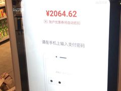 -7fresh七鲜(大族广场店)