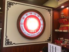 -蔡李佛鸿胜堂(普君店)