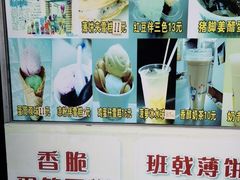-成裕雪糕店(士多店)