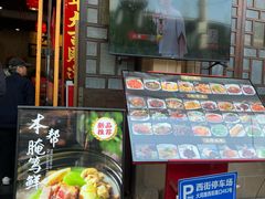 -长兴菜馆(高桥店)