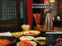 -蜀大侠火锅(森兰花园城店)