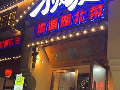 -小凤庭·地道湖北菜武昌鱼·藕汤(38年黄鹤楼店)