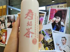 -寿奶茶·鲜奶与茶(合生汇购物中心店)