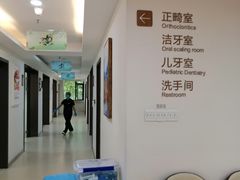 -团圆口腔·种植中心(锦江院区)
