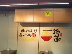 -山西刀削面(安定门店)